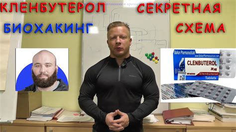 Кленбутерол для пампа и жиросжигания - правильная схема приема от ...