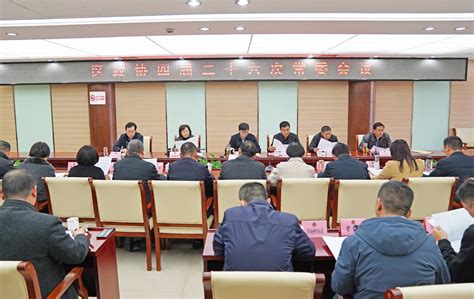 合肥市包河区政协四届二十六次常委会议召开政协号