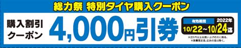 大総力祭！！｜カルバン 高岡店ブログ｜カルバン