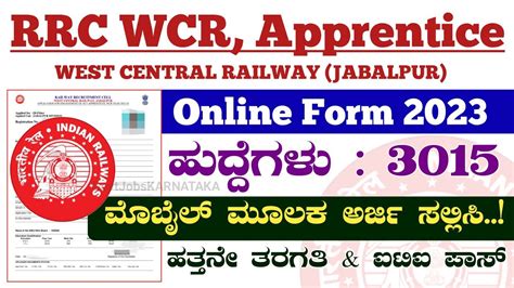 RRC WCR Apprentice Online Form 2023 RRC WCR Apprentice Apply Online