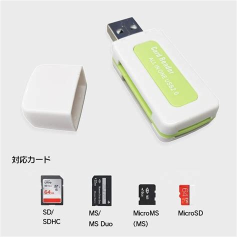 4in1sdカードアダプタ Sdカードリーダー メモリースティック Sd Microsd Tf M2 Ms ドラレコ 一眼 スポーツカメラの映像をpcに カードリーダー Lp