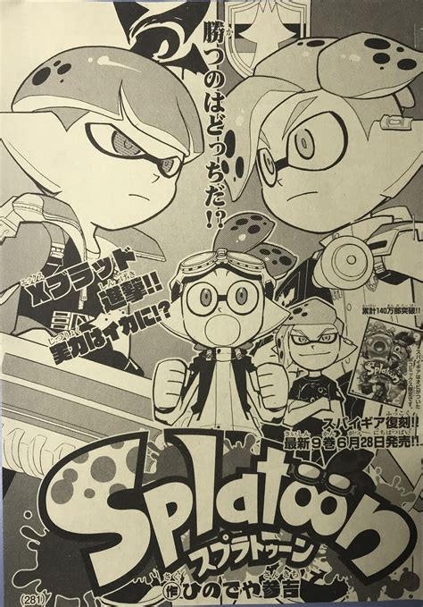 Filesplatoon Manga Chapter 35 Cover Inkipedia The Splatoon Wiki