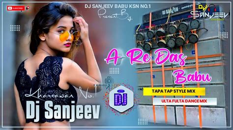 A Das Babu Fully Jhumar Style Mix Tapa Tap Dj Song Nagpuri Dj