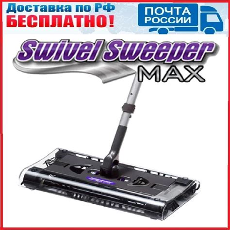 Электровеник Swivel Sweeper Max (Свивел Свипер Макс) | AliExpress