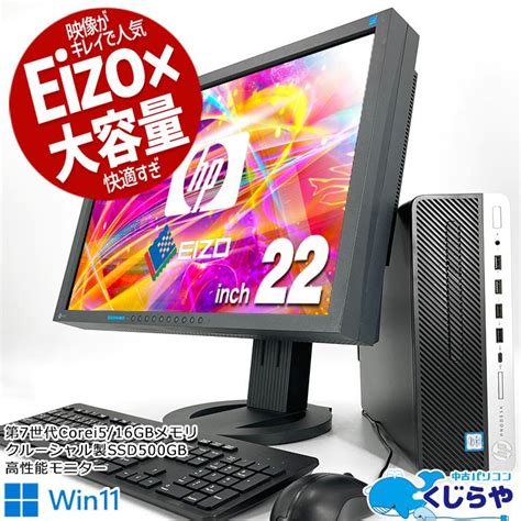 デスクトップパソコン 中古 Office付き Windows11 Pro Hp Prodesk 600g3 Corei5 16gb 22型