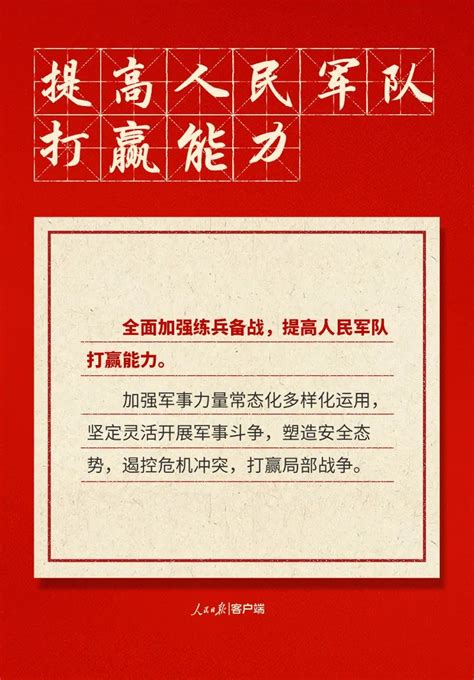 收藏这份党的二十大学习笔记！