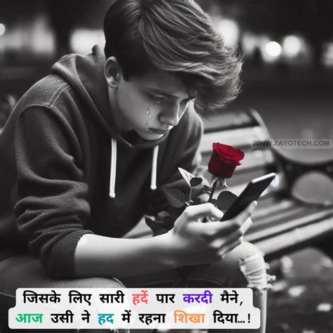 Best 51 Bewafa Shayari In Hindi मोहब्ब्त के दर्द को बयां करते शायरी