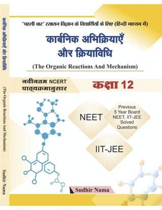 Organic Reactions And Mechanism By Sudhir Nama Pdf