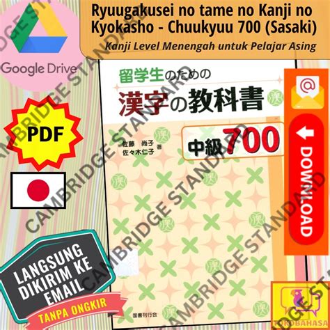 Jual BELI 3 BONUS 1 File Ryuugakusei No Tame No Kanji No Kyokasho