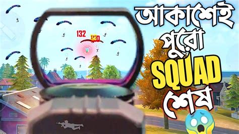 নতুন বান্ডিল এবং ইমোট নিয়ে Solo Vs Squad এ ১৬ কিলের ভয়ানক ম্যাচ 😵