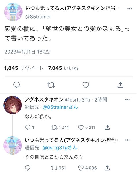 孔明ノワナ🧪シナリオ書く人 On Twitter ウマ娘のtwitterウマッター 『今年もよろしく頼むよ、トレーナー君』 ウマ娘