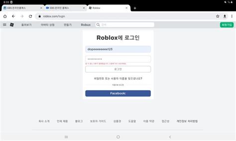 로블록스 오류 지식in