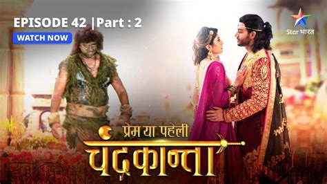 EPISODE 42 Part 2 Prem Ya Paheli Chandrakanta Virendra