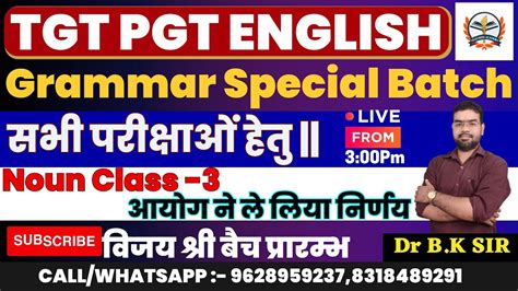 TGT PGT ENGLISH EXAM DATE 2023 TGT PGT ENGLISH 2023 English Grammar