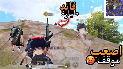 اصعب نهايته زون🔥كيم ويا السكواد المود الجديد ببجي موبايل🤯 Playing Pubg