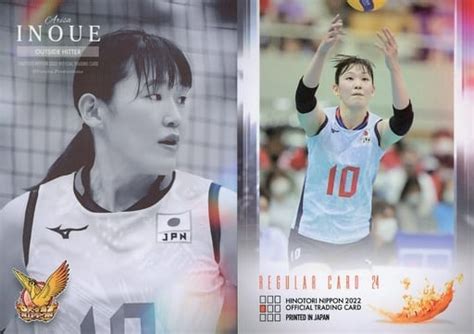 駿河屋 Regular Card 24 レギュラーカード ：井上愛里沙（スポーツ）