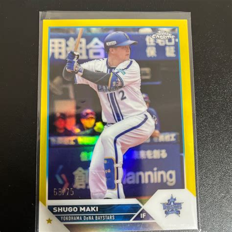 Yahooオークション 2023 Toppschrome Npb 牧秀悟 イエローパラレル