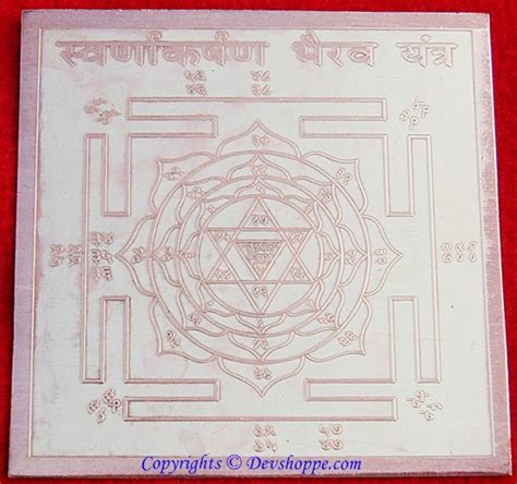 Sri Swarnakarshan Bhairav (Bhairavar) yantra on copper plate – Devshoppe