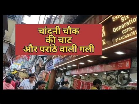 Chandni Chowk Ki Chaat Aur Parathe Wali Gali K Parathe Kanwar Ji Ki