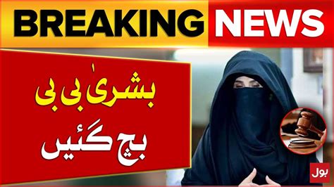 Bushra Bibi Arrest Update Imran Khan Toshakhana Case Breaking News