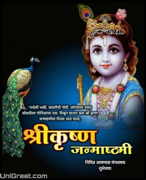 Best Krishna Janmashtami Dahi Handi Banner Background Hd Marathi Images