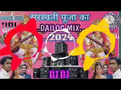 Sarswati Puja Ke Gana 2024 Dj Gana Sarswati Puja Ke 2024 Sarswati Puja