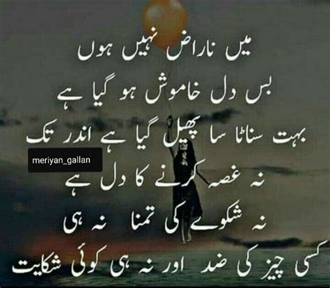 Pin By Aun Abbas On •°urdu•♡•poetry°• Mothers Love Quotes Urdu