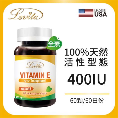 Lovita 愛維他 天然維他命e 素食軟膠囊400iu60顆 Pchome 24h購物