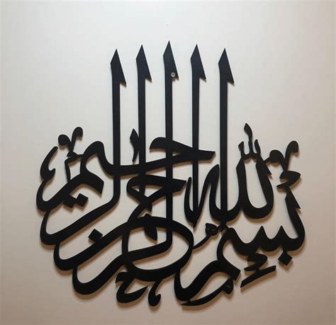 Handcrafter Bismillah Islamic Wall Art – Sasiaa