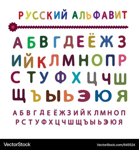 Russian Alphabet Letters