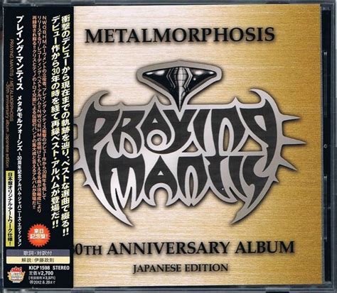 Praying Mantis Metalmorphosis Th Anniversary Album Japanese