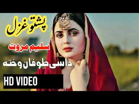 Saleem Marwat Pashto new song 2022 طوفان Pashto songs Hd video پشتو