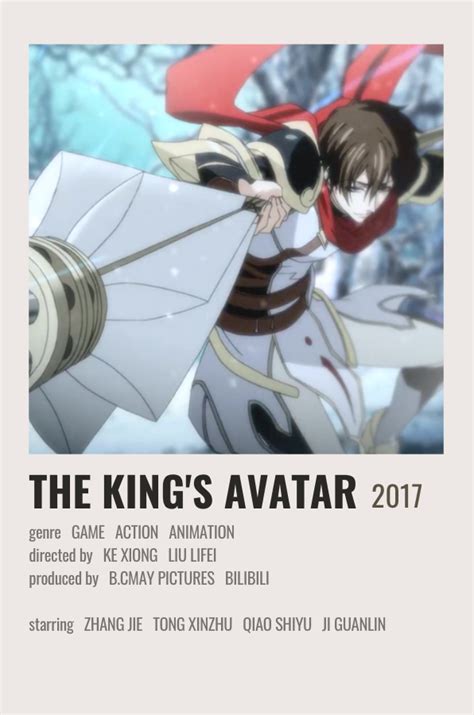 The King's Avatar | King's avatar, Anime films, Anime printables