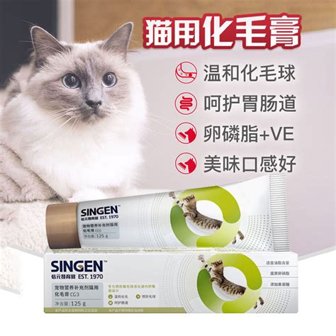 2支singen信元发育宝猫用化毛膏125g营养膏cg3猫咪去除毛球吐毛球