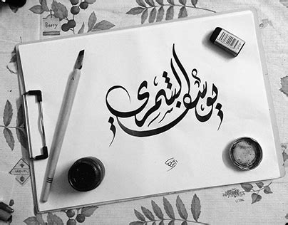 arabic calligraphy names on Behance