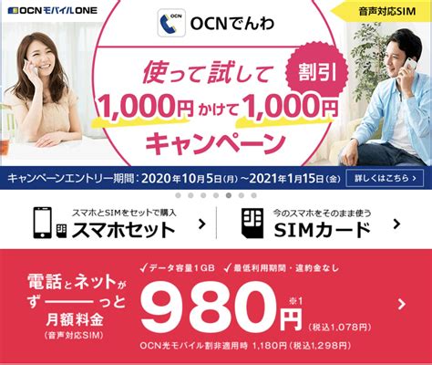 【2020年11月版】格安simの速度比較｜速度・安定でおすすめ5社を厳選