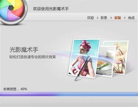 【光影魔术手下载】光影魔术手 4 6 4 922 Zol软件下载