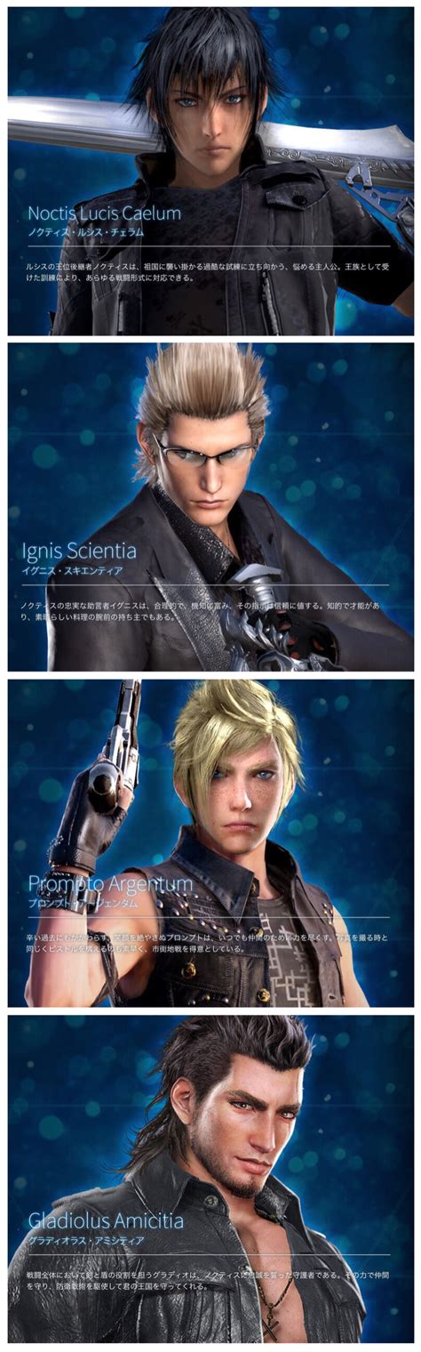 Ff15 Ignis Noctis Prompto Gladiolus Final Fantasy Xv Final Fantasy 3