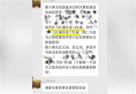 家長：老師拿戒尺打孩子手心！老師：我不打他，他以後會怎樣呢？ 每日頭條