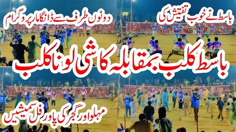 Basit Club Vs Kashi Loona Club New Shooting Volleyball Match 2023