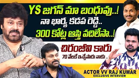 Senior Actor Vv Raj Kumar Exclusive Interview Chiranjeevi Roshan