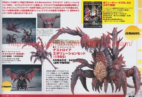 Import Monsters: S.H Monsterarts -Destoroyah Evolution Set Scans ...