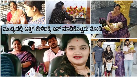 ಅತ್ತೆ ಈ ರೀತಿಯಾಗಿ ನನ್ನಗೆ ಸಪೋರ್ಟ್ ಮಾಡ್ತಾರೆ 😍 ಮದುವೆಯಾಗಿ 5 ವರ್ಷದ ನಂತರ ಮೊದಲ