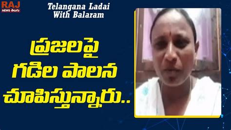 పరజలప గడల పలన చపసతననర Ex MLA Bodiga Shobha Comments on