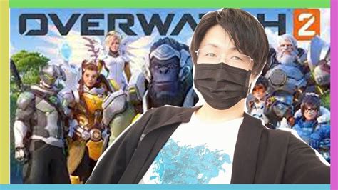 【顔出し配信】みんなでわいわいやるよ！オーバーウォッチ2overwatch2！ライブ配信 Youtube