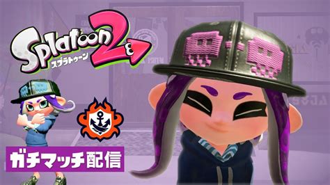 【スプラトゥーン2】ガチマ（エリア）x Youtube