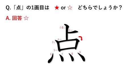 【書き順クイズ】1画目はどっち？大人が書き順を間違えやすい漢字｜2年生編 ソクラテスのたまご｜教育は未知にあふれている