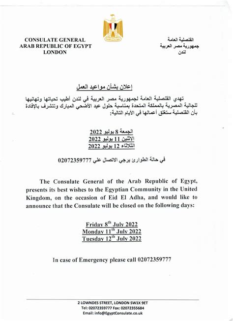 Egypt Consulate UK