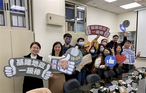 基隆市政府地政處－市政新聞－跨縣市地價業務交流相見歡！歡迎宜蘭縣地價團隊來訪！