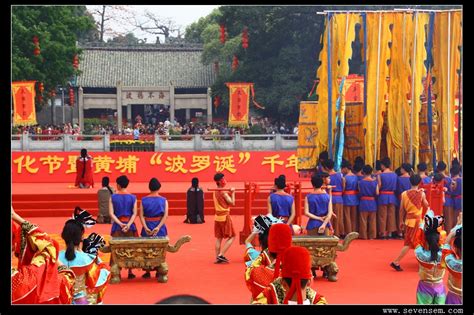 广州民俗文化节2015暨黄埔波罗诞 开幕式表演（上） 志影网络